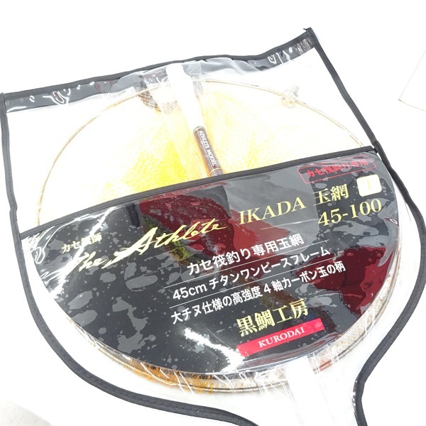 カセ筏師THEアスリート イカダ玉網 T45-100